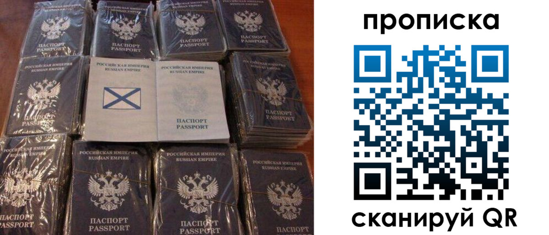 прописка от собственника в ЕАО