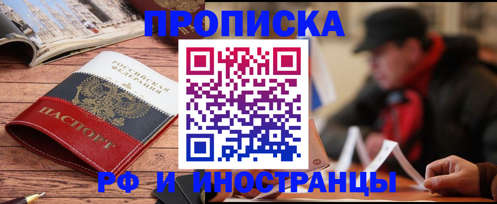 пропишу в квартире в ЕАО