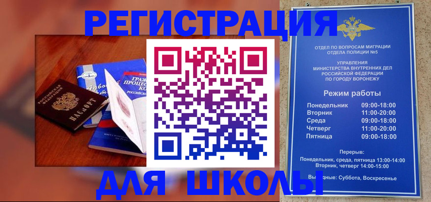 прописка для работы в ЕАО